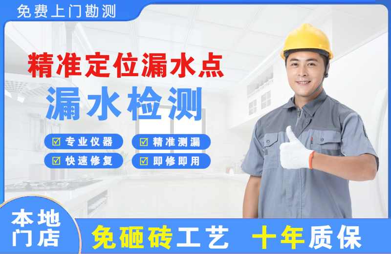 清涧精准测漏点